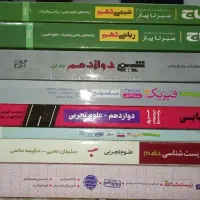 کتاب تستی و آموزشی