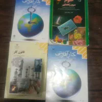 تعدادی کتاب درسی