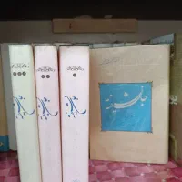 دو عنوان کتاب|کتاب و مجله تاریخی|تهران, امیریه|دیوار
