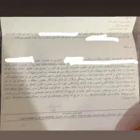 وام 44میلیونی برا خرید جهیزیه