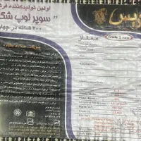 فرش ۲در ۳|فرش|همدان, |دیوار