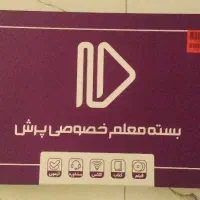 بسته معلم خصوصی پرش