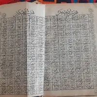 کتاب دعانویسی عتیقه ناصرالدین شاهی