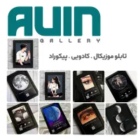 فروش تابلو موزیکال و کادویی