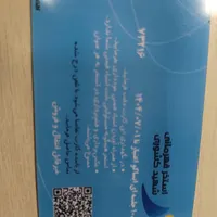 کارت استخر کشوری