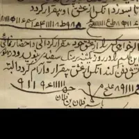 مذهبی رایگان