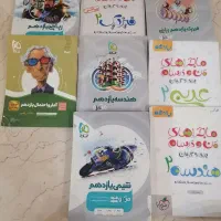 مجموعه کتاب‌های کمک درسی یازدهم رشته ریاضی