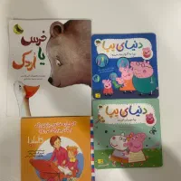 ۴ عدد کتاب بسیار تمیز مناسب کودک