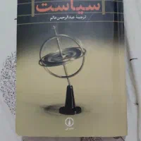 سیاست اندرو هیوود