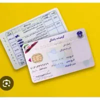 گواهینامه. پایه سوم.ثبت نام رانندگی