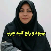 ۴۷٪ مردم بیرجند در خطر کبد چرب|خدمات آرایشگری و زیبایی|بیرجند, |دیوار
