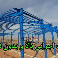 سوله سازی حرفهای با 18 سال تجربه|خدمات پیشه و مهارت|تبریز, |دیوار