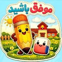 تدریس  خصوصی  ریاضی  و فارسی‌  دوره ابتدایی