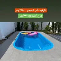 استخر فایبر گلاس|مصالح و تجهیزات ساختمان|یزد, |دیوار