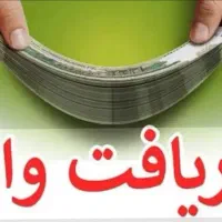 وام بانکی فوری