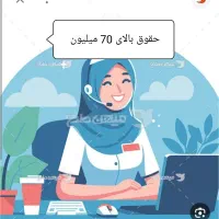 استخدام نیروی آنلاین