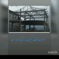 جورچین|اسباب‌‌بازی|زنجان, |دیوار