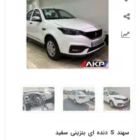 حواله سهند s