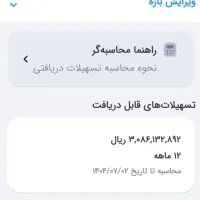 وام