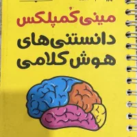 فروش کتاب تیزهوشان