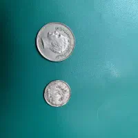 سکه قدیمی|کلکسیون سکه، تمبر، اسکناس|همدان, |دیوار