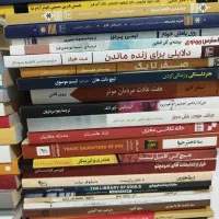 فروش کتاب های نو.قیمت توافقی