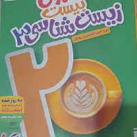 کتاب ماجرای بیست زیست شناسی ۳ پایه دوازدهم