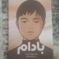کتاب داستان و رمان با قیمت مناسب