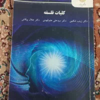 کتاب های رشته روانشناسی|کتاب و مجله آموزشی|قم, قلعه کامکار|دیوار