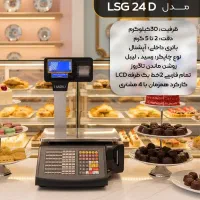 نمایندگی پخش ترازو توزین صدر (هدایتی)|فروشگاه و مغازه|اهواز, باغ شیخ|دیوار