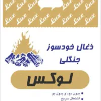 ذغال خودسوز،الکل صنعتی،ذغال فلافلی|عمده‌فروشی|صباشهر, |دیوار