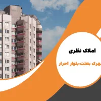 اجاره-طبقه-ویلایی