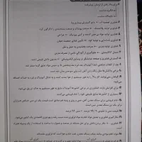 کتاب جزوه شیمی محمد رضا و امید مصلایی کلاسینو|کتاب و مجله آموزشی|تهران, فلسطین (میدان انقلاب)|دیوار