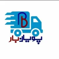 صدور بارنامه وارسال بار