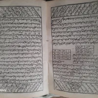 کتاب قران . کتاب ادعیه نویسی|کتاب و مجله مذهبی|قم, جمکران|دیوار