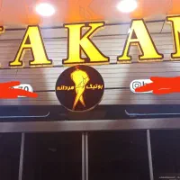 تابلو مغازه در حد نو