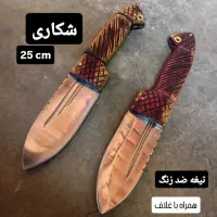 چاقو شکاری و قصابی|کوهنوردی و کمپینگ|اصفهان, گلزار|دیوار