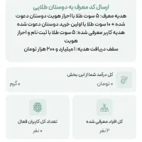 ثبت نام دربرنامه ملی گلد|کارت هدیه و تخفیف|تولم شهر, |دیوار