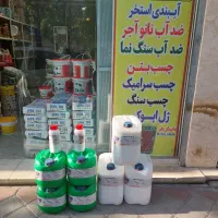 چسب . آببندی . عایق . استخر . T100|مصالح و تجهیزات ساختمان|تهران, منصوریه منگل|دیوار