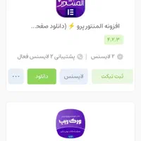 فروش اکانت راستچین برای طراحان سایت وردپرسی
