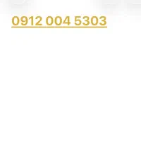 سیمکارت 0912 دائمی