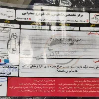 کوییک 1401 برج 12|خودرو سواری و وانت|زاغه, |دیوار