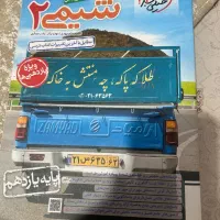 کتاب کار شیمی دهم