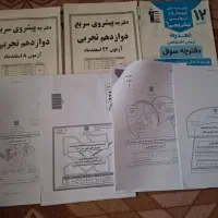 دفترچه کنکور و لقمه زبان دوازدهم