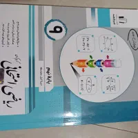 کتاب ریاضی امتحانی پایه نهم