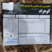 پژو 206 SD V1، مدل ۱۳۸۹|خودرو سواری و وانت|مشهد, کارگران|دیوار