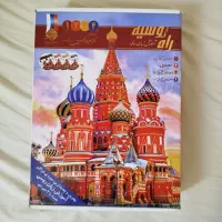 کتاب راه روسیه