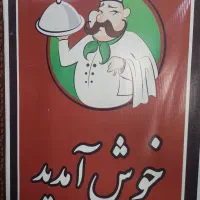 بیرون بر خان