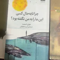 کناب|کتاب و مجله|رشت, گلسار|دیوار