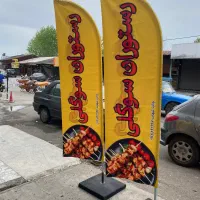 پرچم انزلی (ساحلی،تشریفاتی)